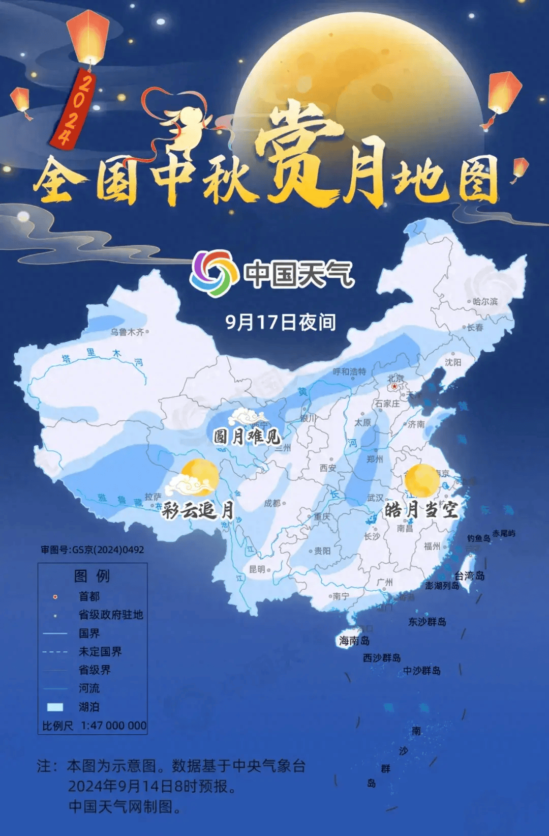 全国中秋赏月地图