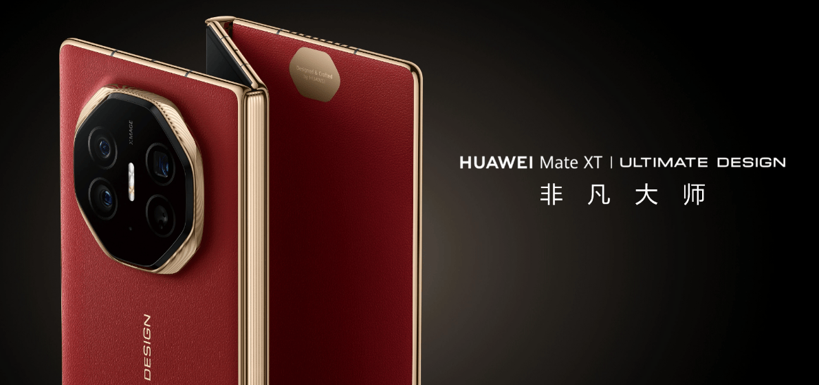 HUAWEI Mate XT非凡大师