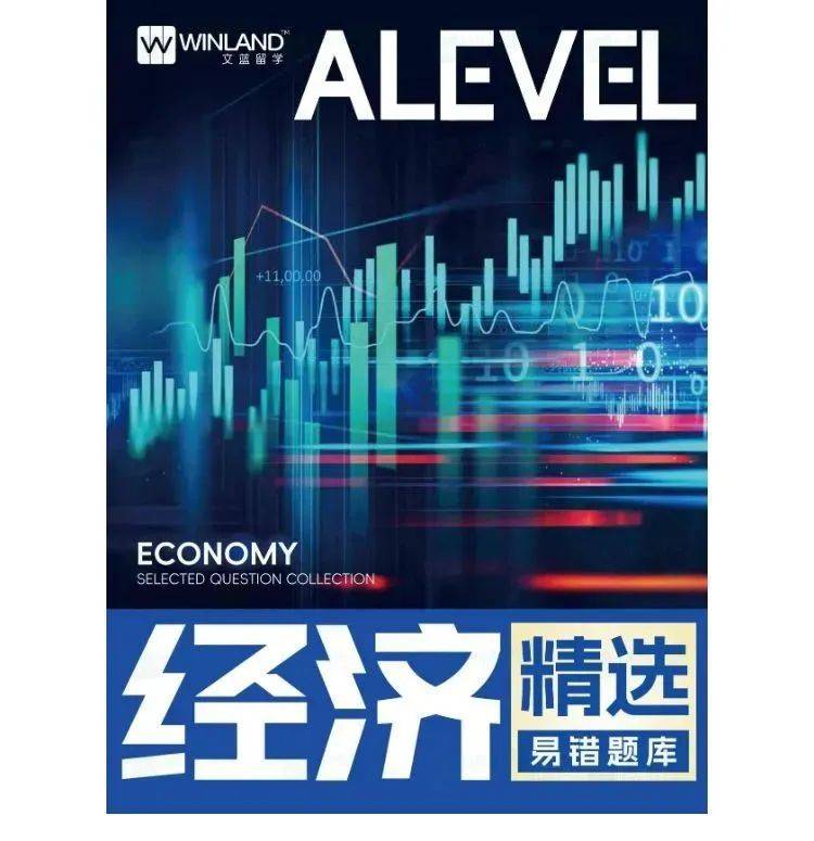 A-Level冲刺课程