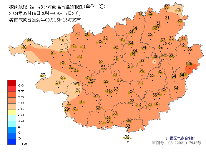 广西中秋天气预报