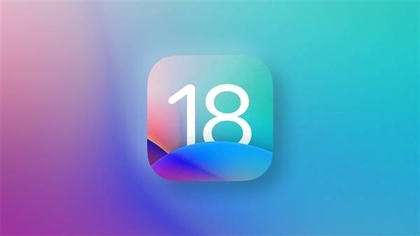 iOS 18推送