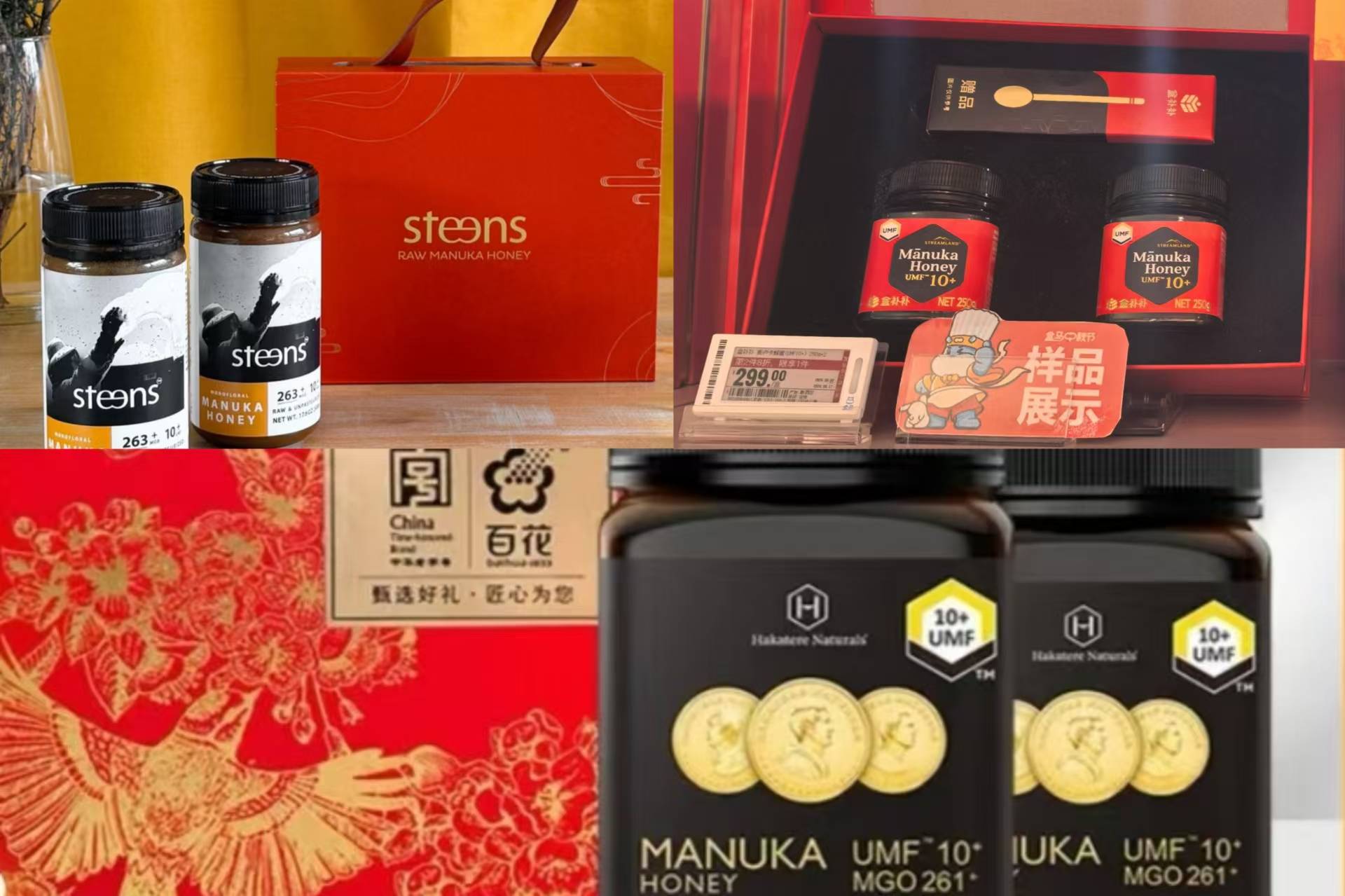 今年中秋多品牌推出麦卢卡蜂蜜新礼盒