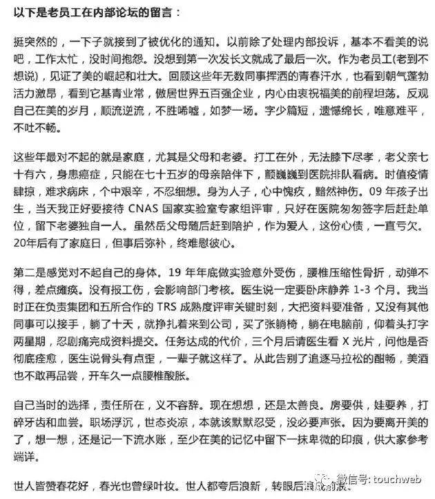 美的集团总裁方洪波