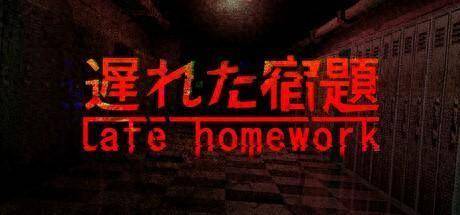 Late Homework游戏截图