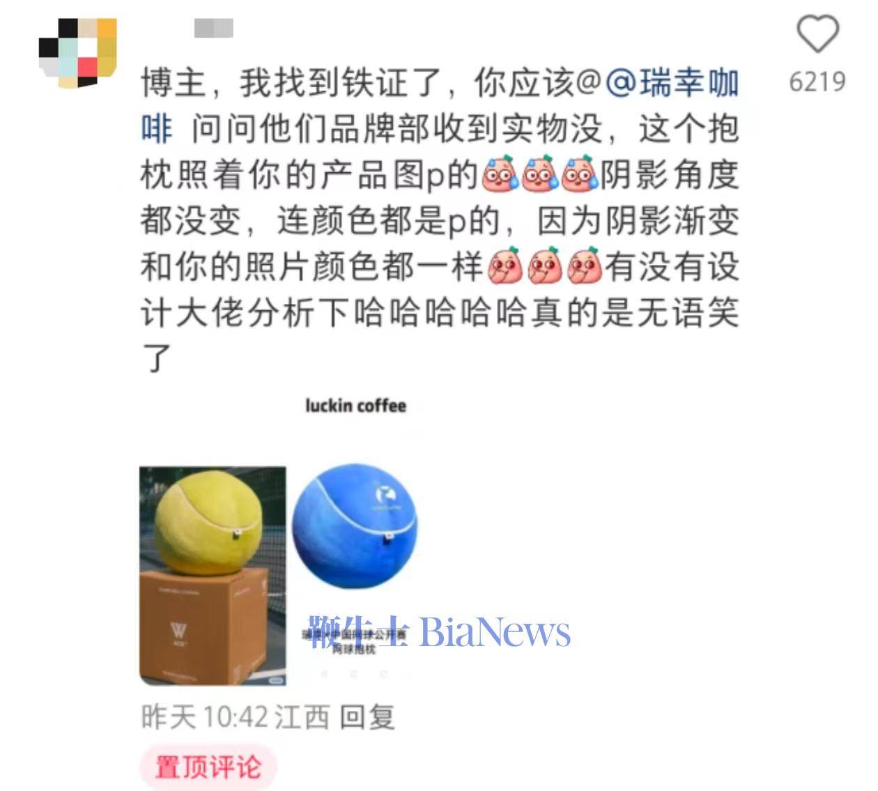 网友对比图