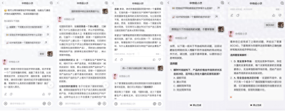 中传经小济智能体上线