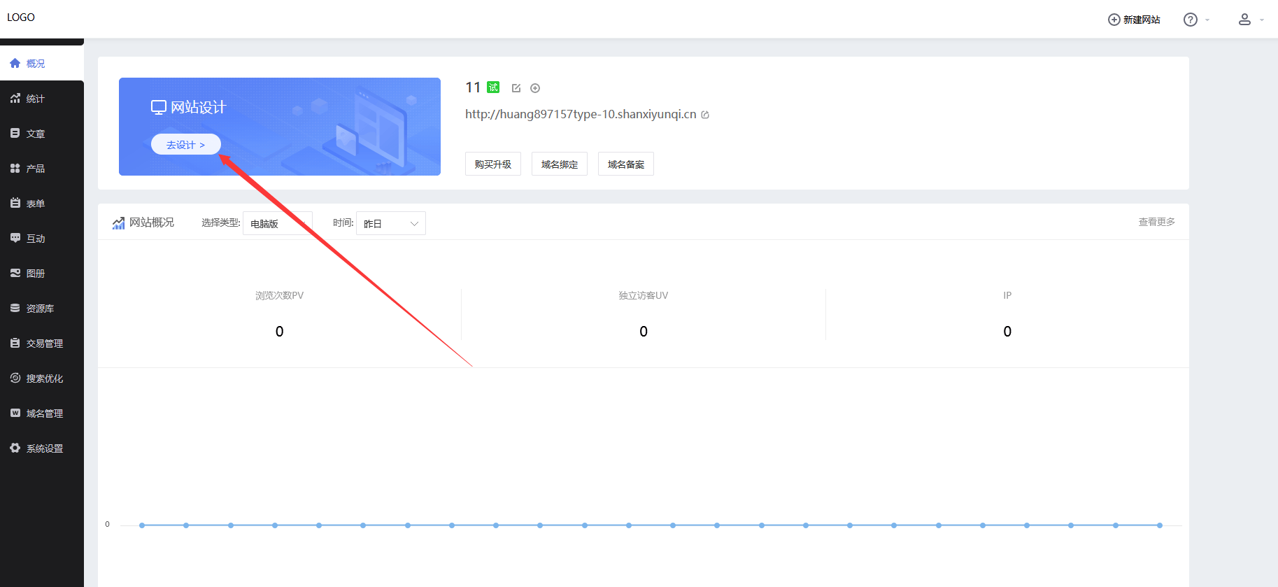 网站页面设计示例