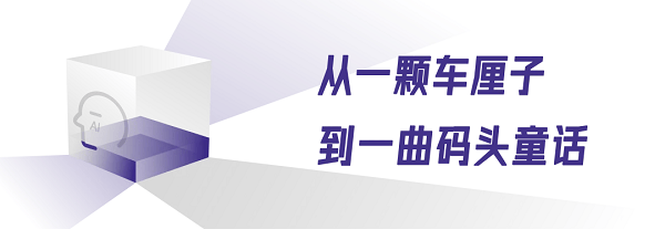 天津港：传统码头如何握住数智世界的航程舵盘？