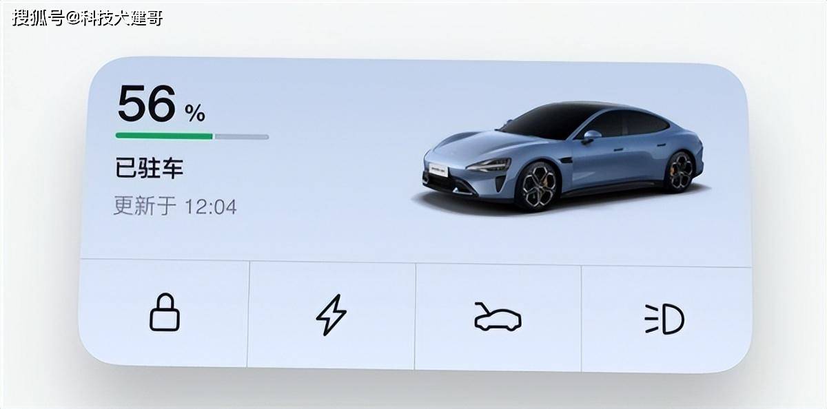 小米汽车App新增桌面小组件功能