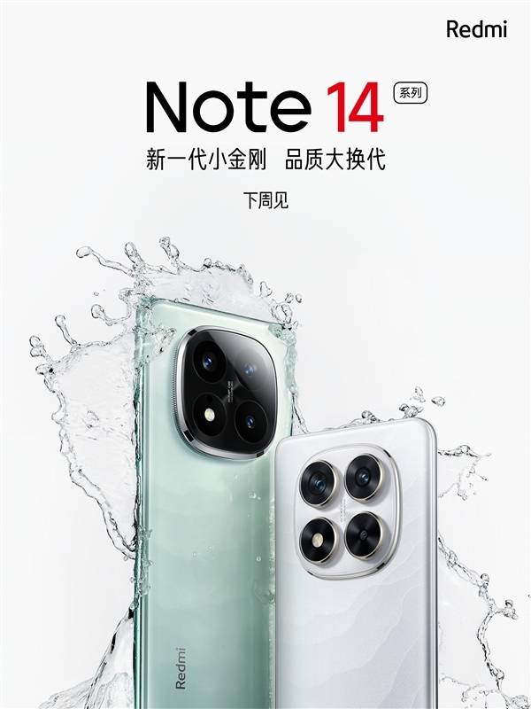 Note 14 Pro外观设计