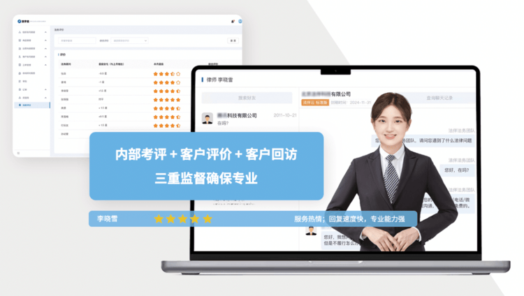 法伴云服务流程示意图