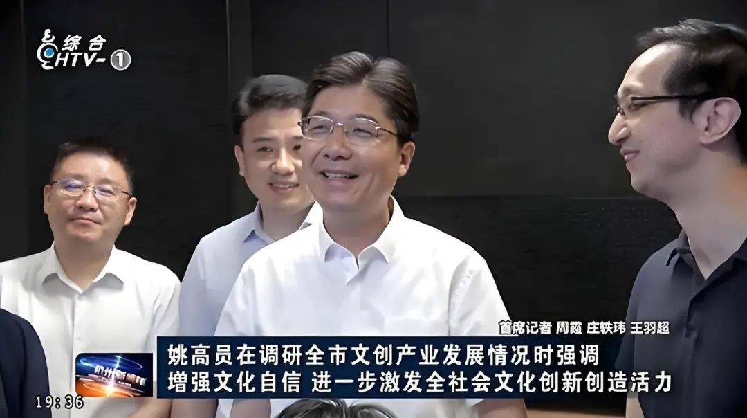 杭州市长姚高员调研游戏科学