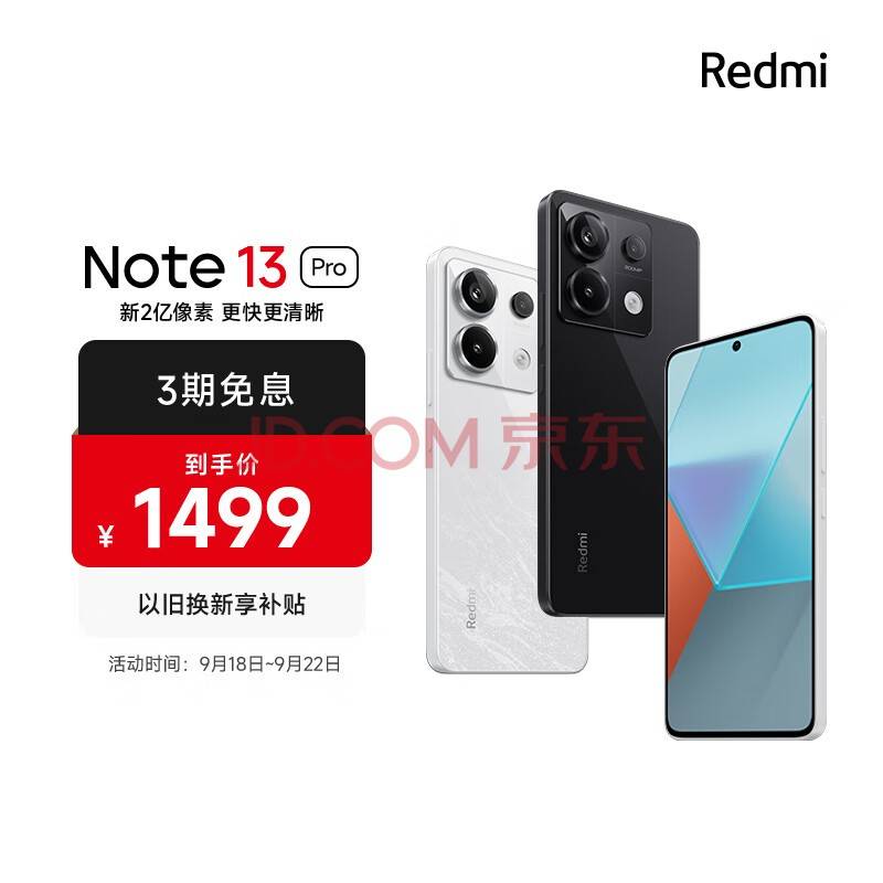 Redmi Note 14系列配置强大