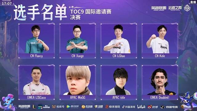 TOC9公开赛现场