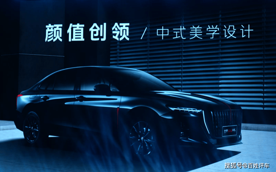 2025款红旗H5