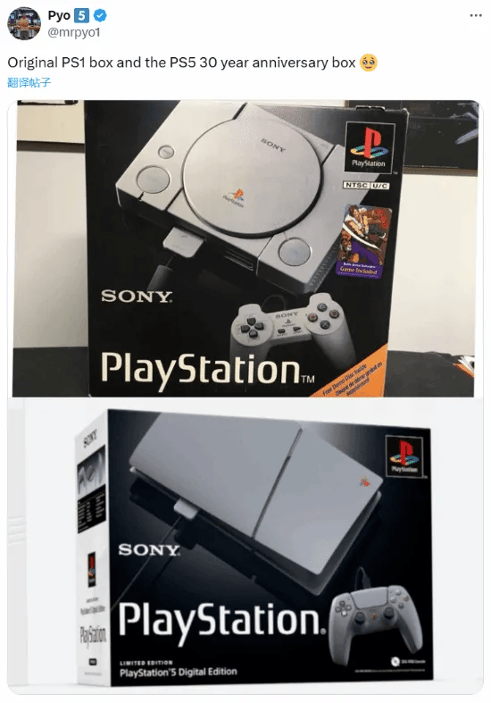 PS1原装盒与PS5 30周年纪念盒对比