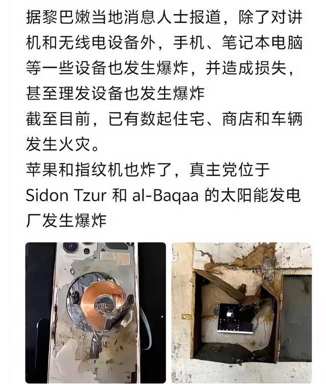 电子产品爆炸现场图