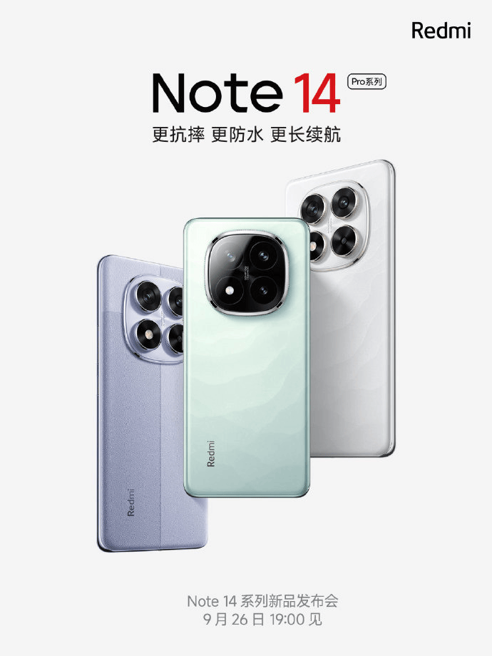 Note 14系列定档海报