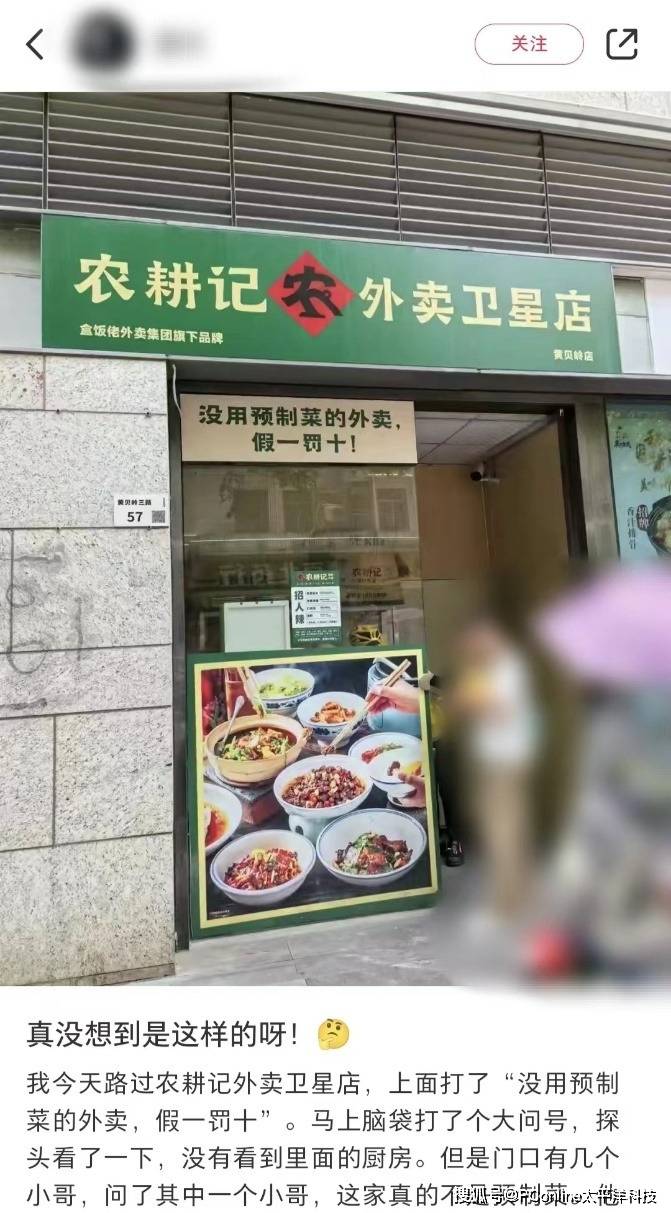 美团卫星店示意图