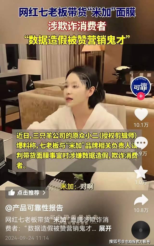 产品可靠性报告 图源：抖音