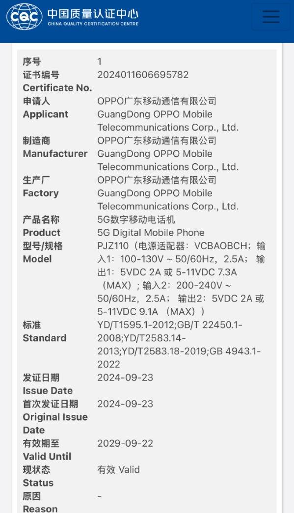 一加13电池续航示意图