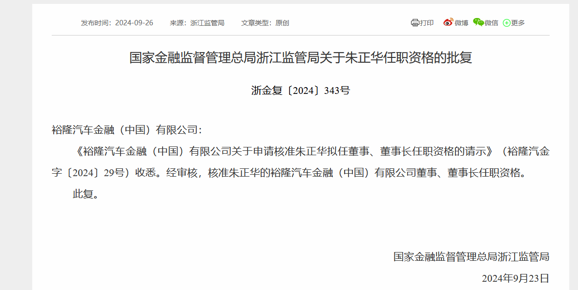 裕隆汽车金融相关信息