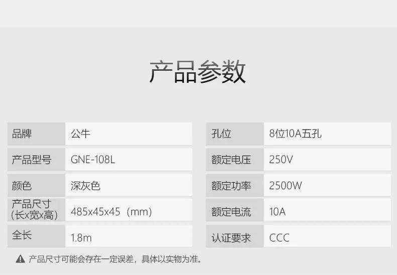 公牛漏电保护PDU插座细节