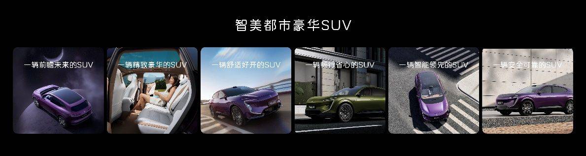 智美都市豪华SUV阿维塔07