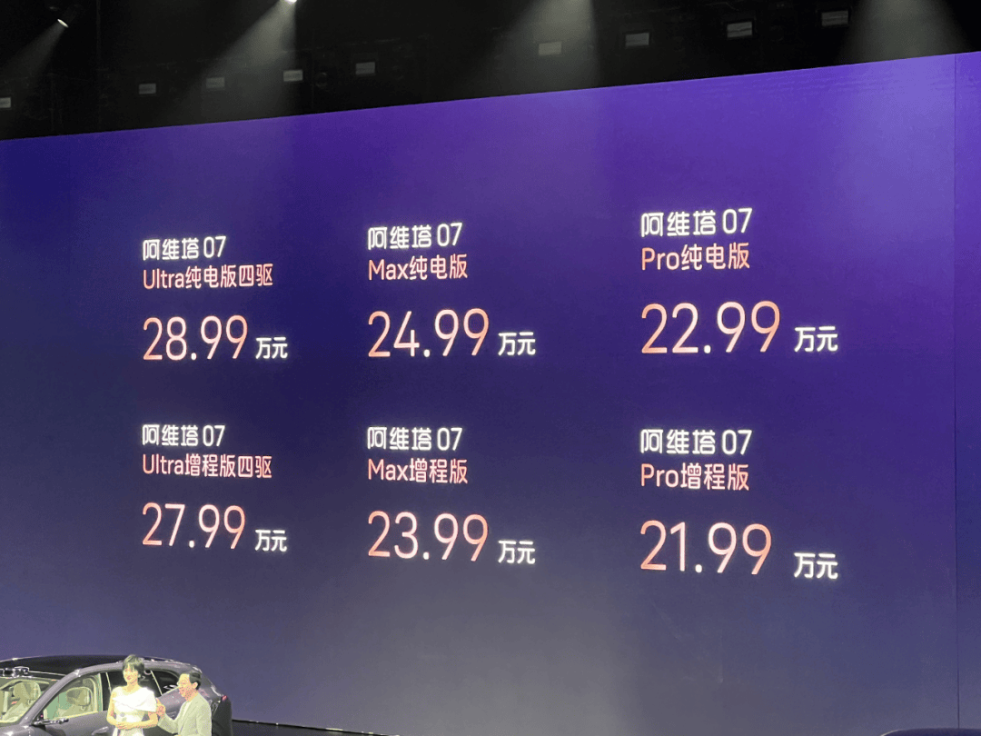 阿维塔07与竞品对比