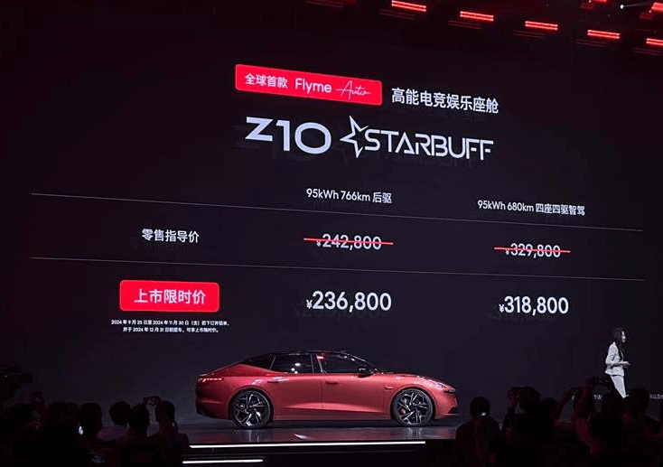 领克Z10 STARBUFF车型图片