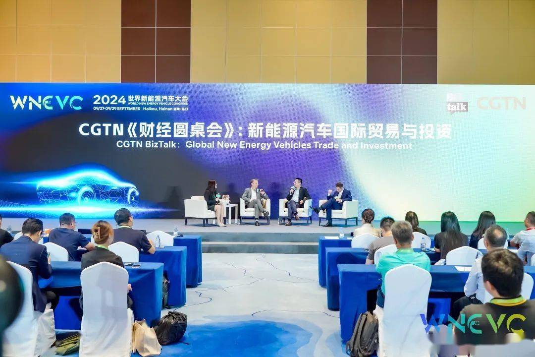 CGTN《财经圆桌会》现场