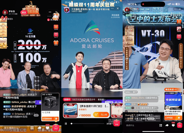 罗永浩在淘宝直播间卖卫星、国产大邮轮和空中的士
