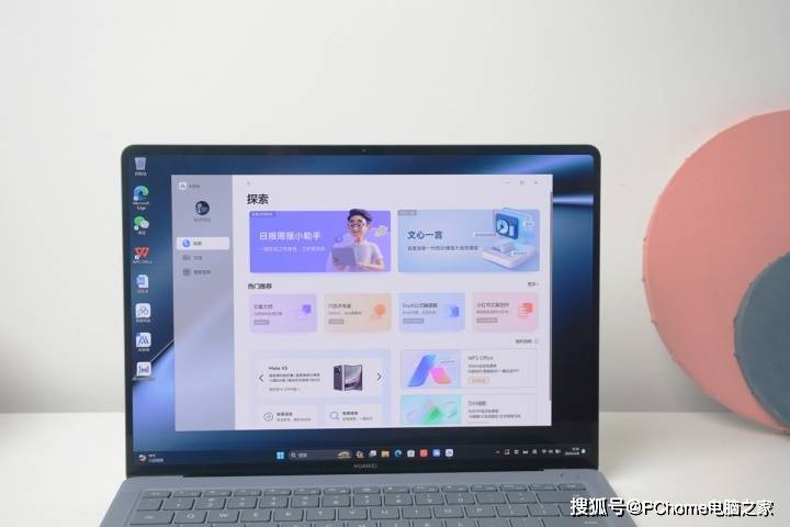 华为MateBook X Pro智慧互联功能