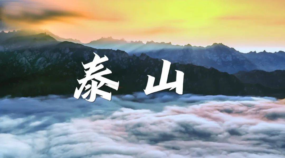 泰山·桃花源賽道啟動現(xiàn)場