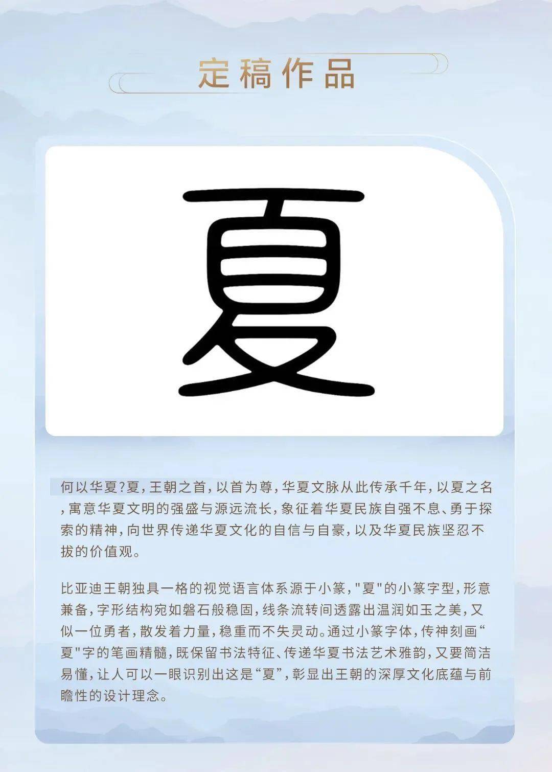 比亚迪夏字标LOGO