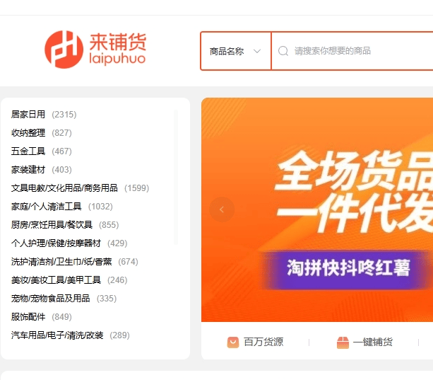 无货源一件代发流程