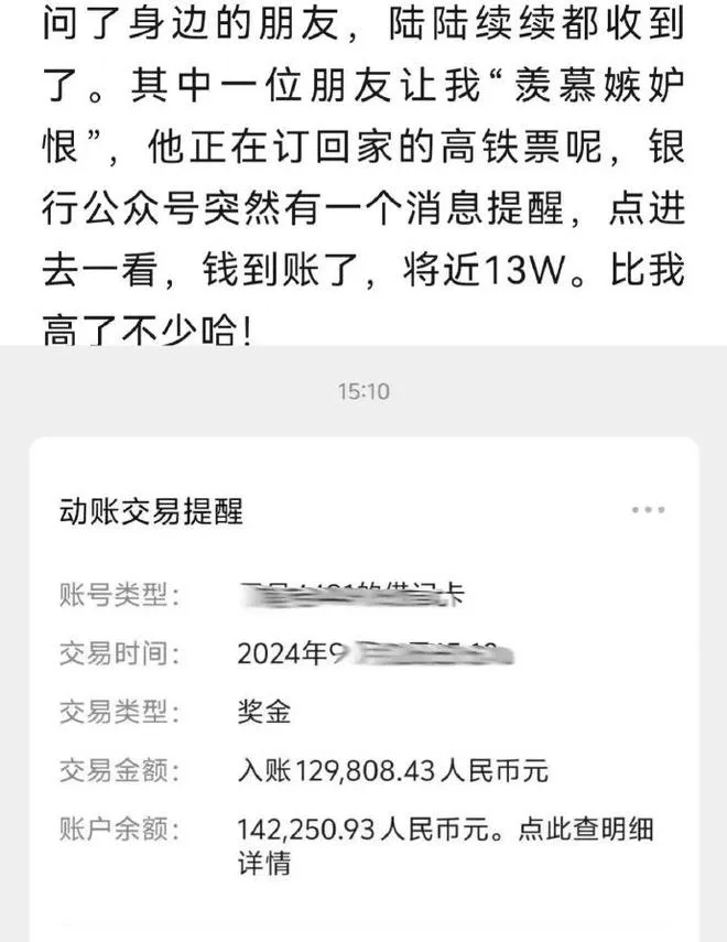 比亚迪员工分享利润奖消息