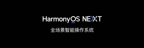 HarmonyOS NEXT系统界面