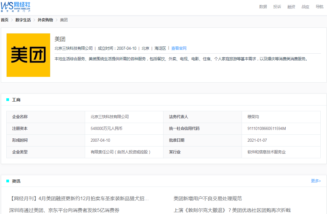 美团民宿投诉处理反馈