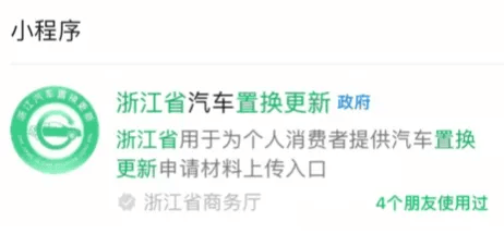 汽车置换补贴流程示意图