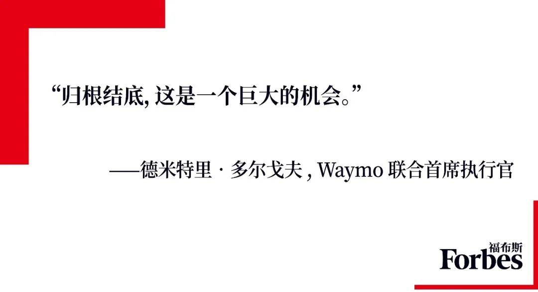 Waymo的无人驾驶出租车