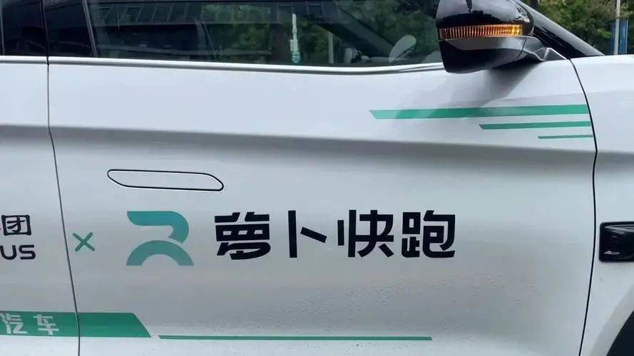 Robotaxi测试车辆