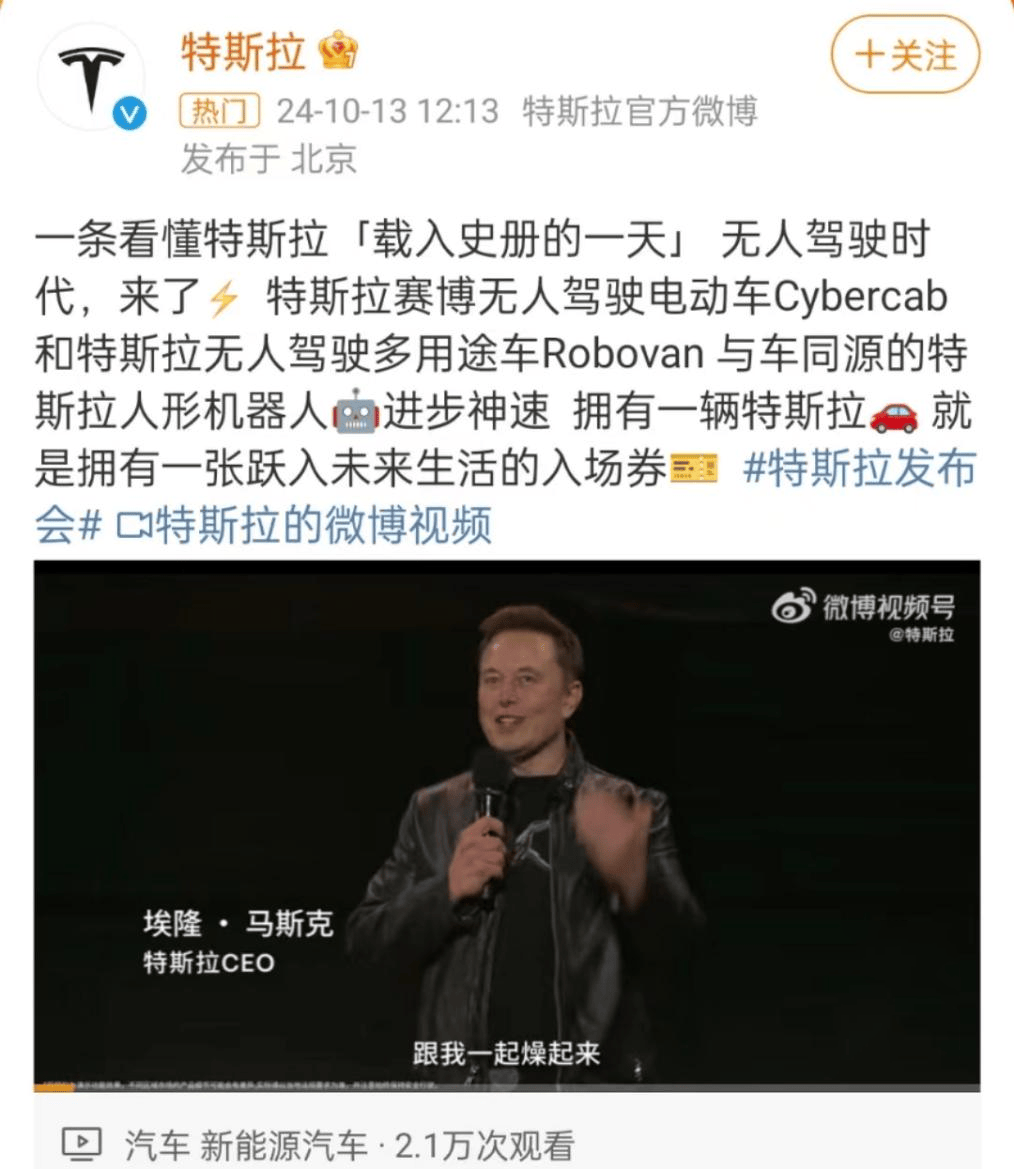 Cybercab发布会现场图片