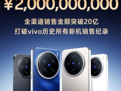 首发天玑9400，一文告诉你vivo X200系列如何选