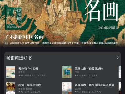 欢迎来到鸿蒙新世界：华为阅读APP精品书系列创新改版，引领沉浸式阅读新潮流