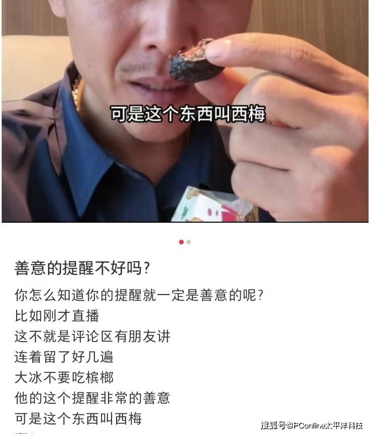 李诞直播切片广泛流传