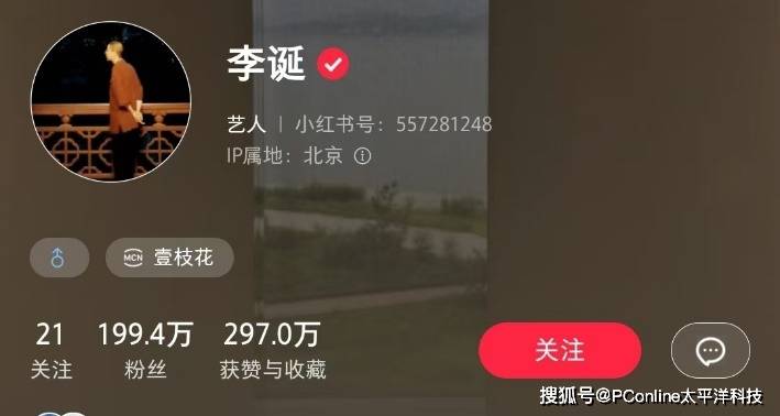 李诞在小红书直播