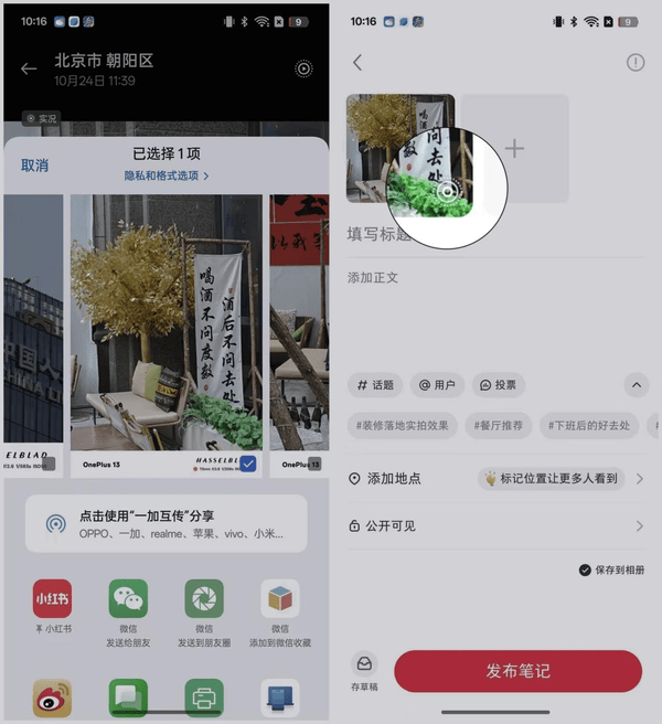 一加13影像系统界面图