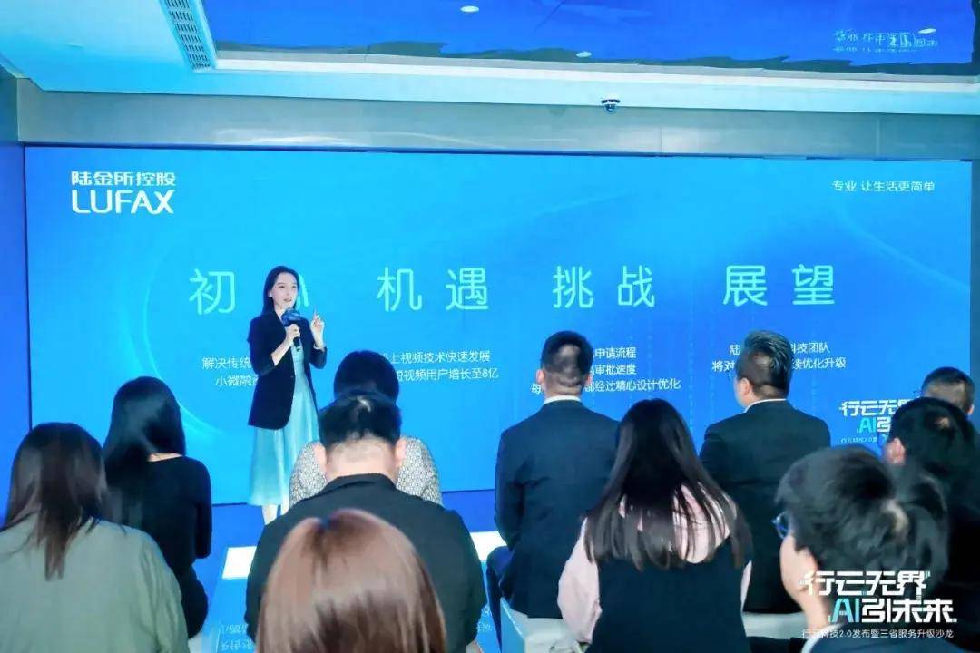 “行云2.0”发布会现场