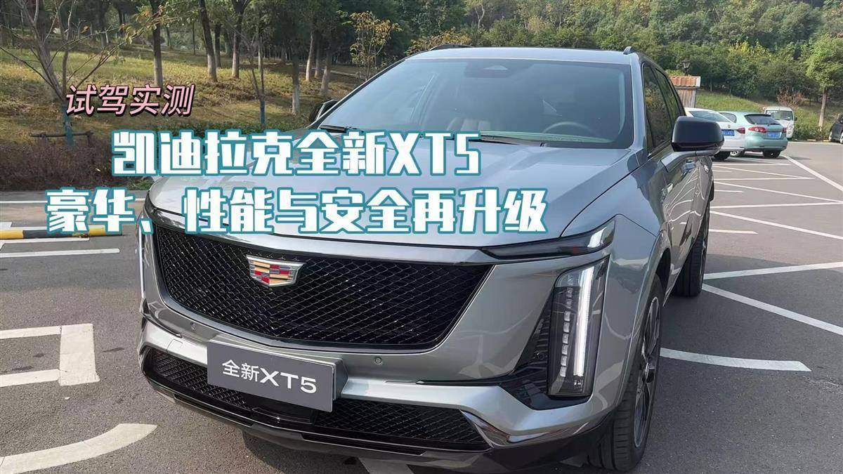 全新一代凯迪拉克XT5与秋日东湖的邂逅